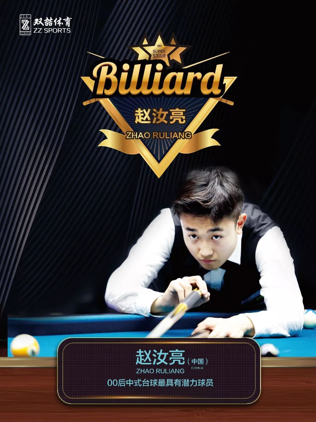 对手的节奏 对手的节奏